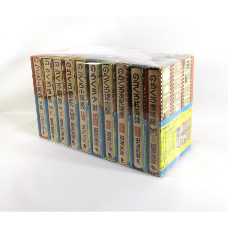 復刻版 のらくろ漫画全集 全巻セット 全10巻 田河水泡 コミック 全巻