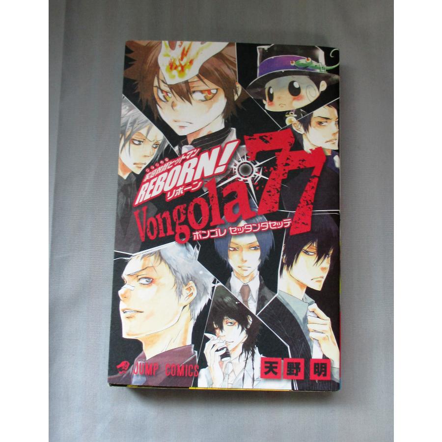 家庭教師ヒットマン REBORN 全巻 セット 全42巻 ボンゴレセッタンタ