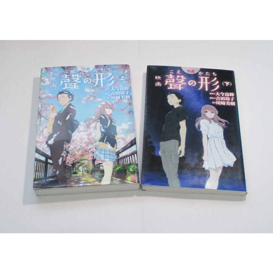 聲の形 全巻 セット 全7巻 コミック 小説上下 大今 良時 週刊少年