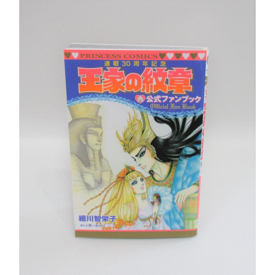 王家の紋章 全巻 セット 1巻から70巻+連載30周年記念、公式ファン