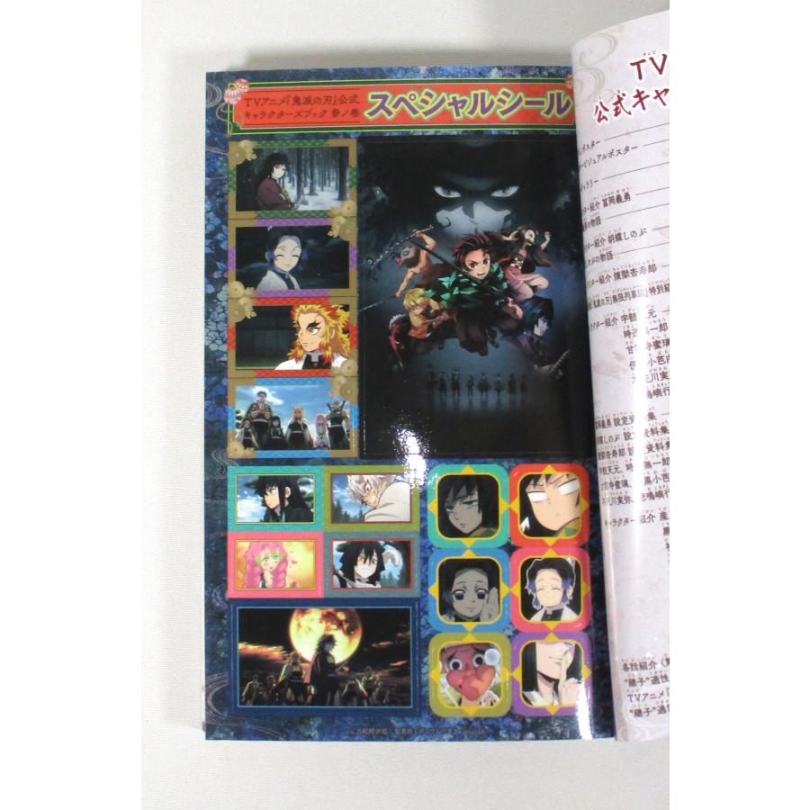 鬼滅の刃 公式キャラクターズブック 3冊セット 吾峠呼世晴 全巻 表紙