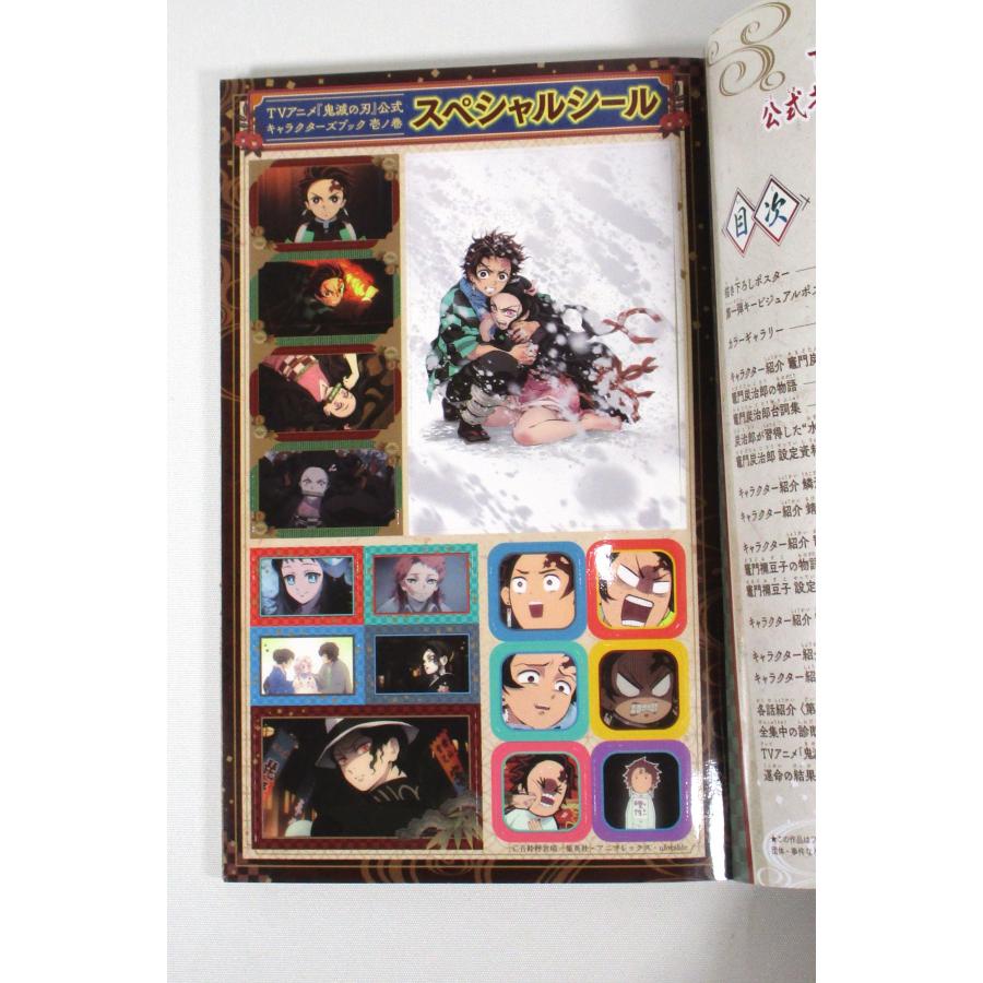 鬼滅の刃 公式キャラクターズブック 3冊セット 吾峠呼世晴 全巻 表紙