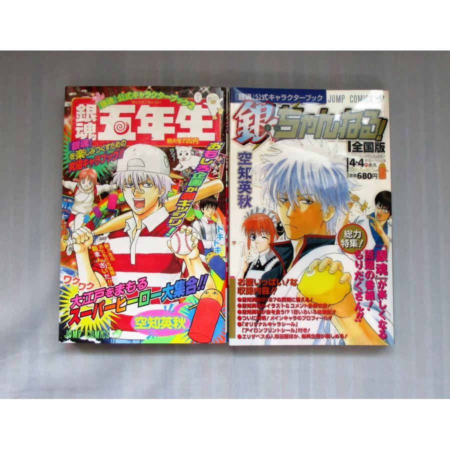 銀魂 全巻 セット 全77巻+公式キャラクターブック1，2の計79冊セット