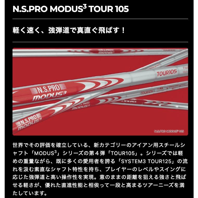 日本シャフト 5本 工賃・グリップ込 MODUS 105 モーダス アイアン