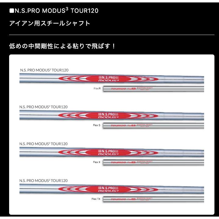 日本シャフト 6本 工賃・グリップ込 MODUS 120 モーダス アイアン
