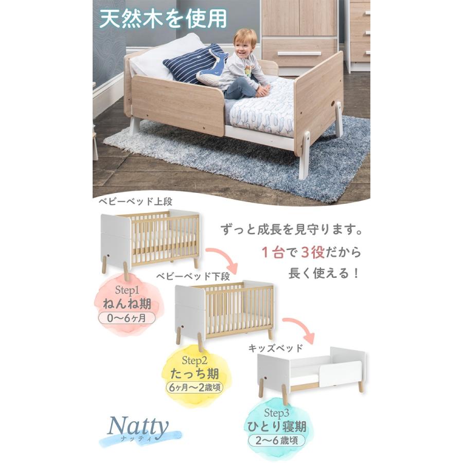Boori 3in1 ベビーベッド ナッティ【6歳までベビーベッド】2年保証 多