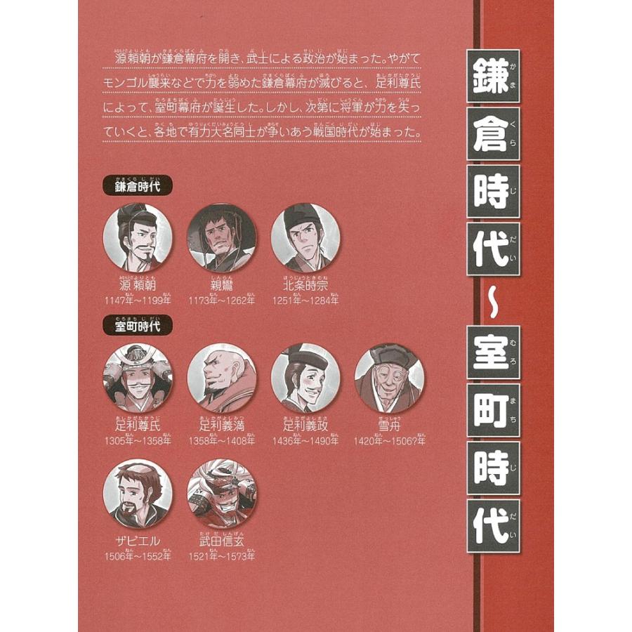 歴史漫画タイムワープシリーズ 通史編 14巻セット/市川智茂 : bookfan