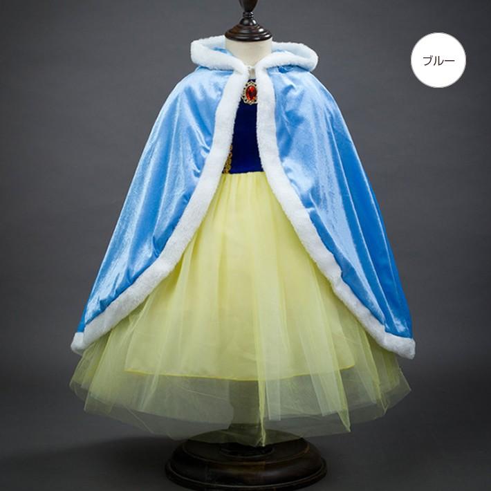 帽子付きマントケープ ハロウィーン クリスマス キッズ シンデレラ