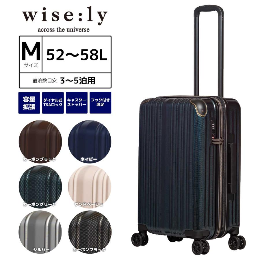スーツケース Mサイズ 52~58L wise:ly ワイズリー 3~5泊 容量拡張