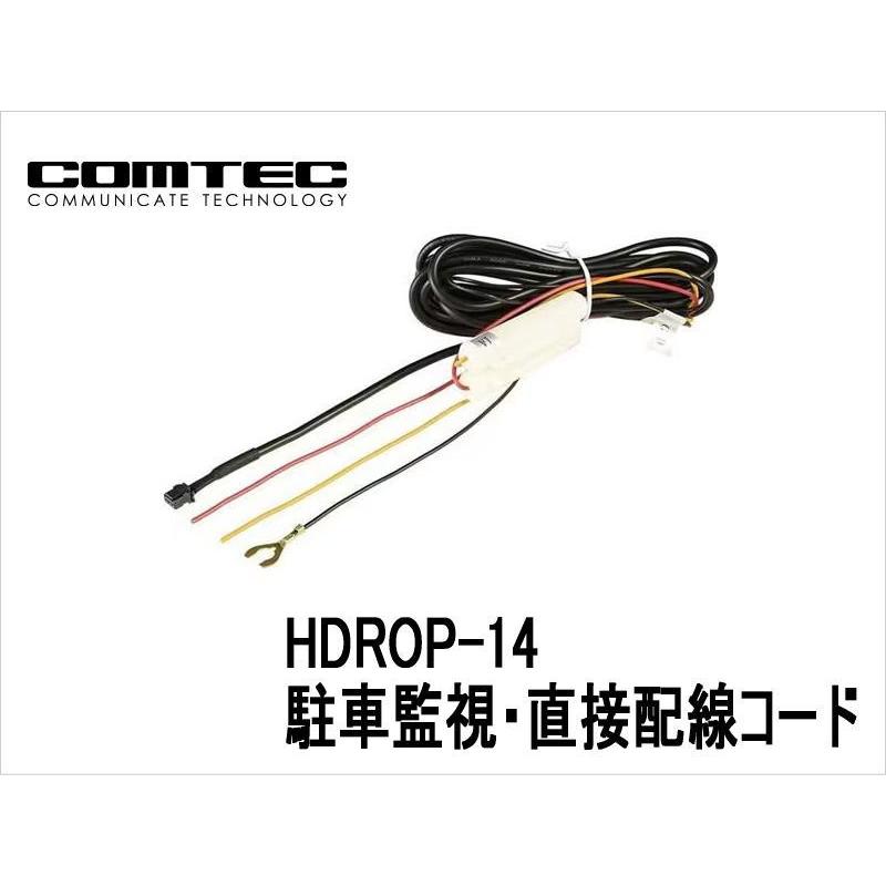 コムテック（Comtec） HDROP-14 コムテック製 ドライブレコーダー用