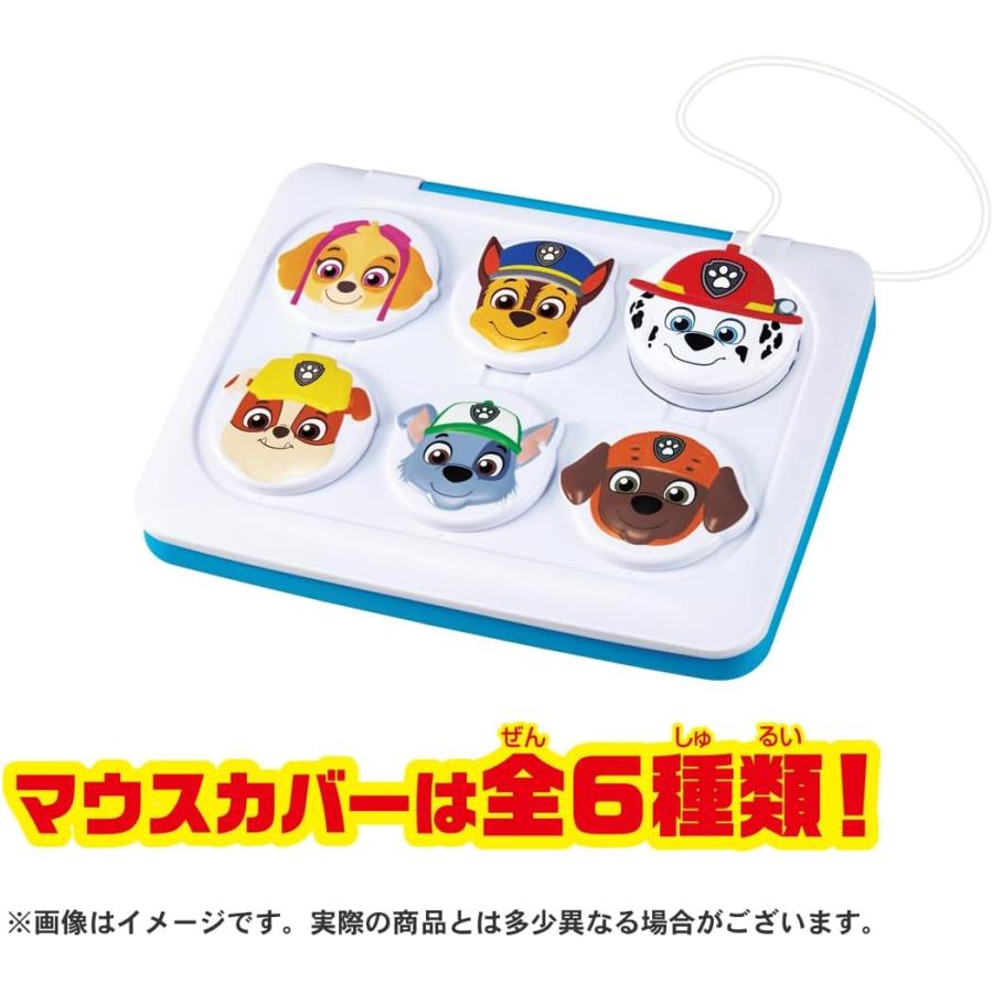 マウスチェンジで出動! パウフェクトパソコン パウ・パトロール