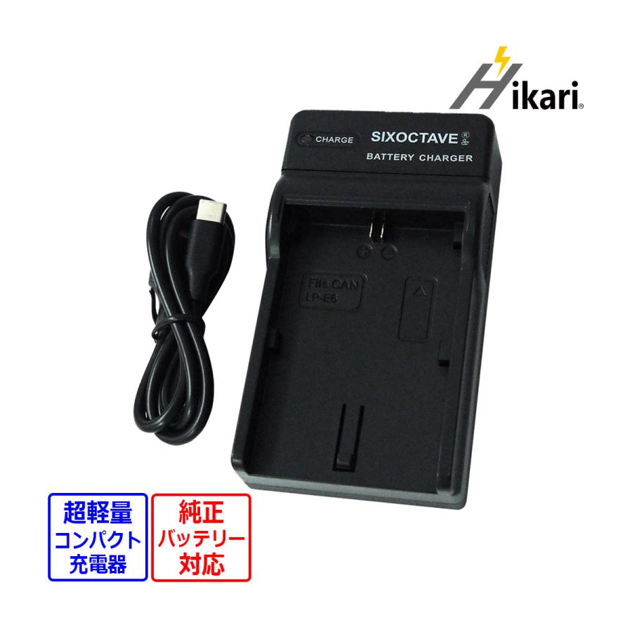 キヤノン（Canon） 【互換品】 LP-E6NH LP-E6N LP-E6 Canon 互換USB