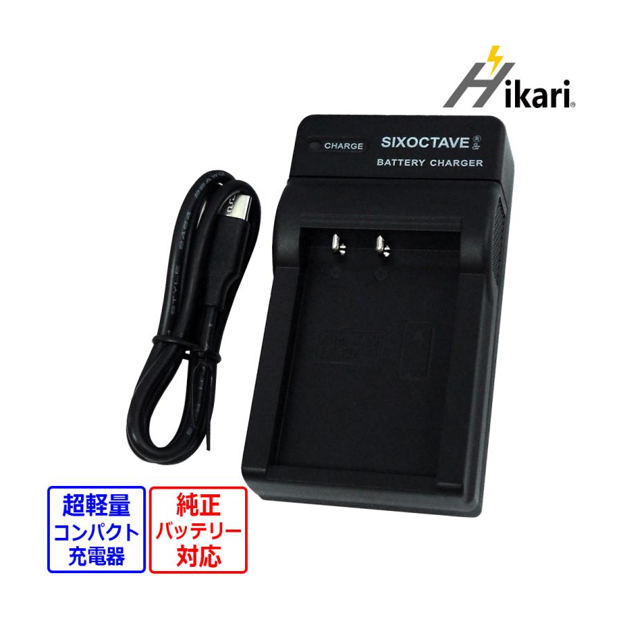 互換品】 LP-E17 LC-E17 Canon キャノン 互換 USB 充電器 純正