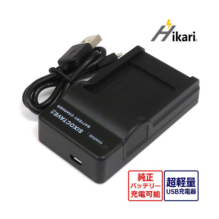 ペンタックス 【互換品】 D-LI68 D-LI122 互換 充電器 （USB充電式）1