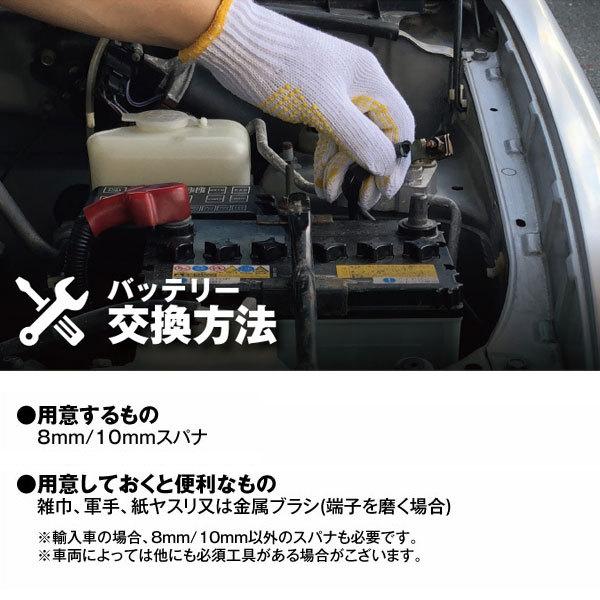 SUPER NATTO（スーパーナット） 自動車用バッテリー 115D31L