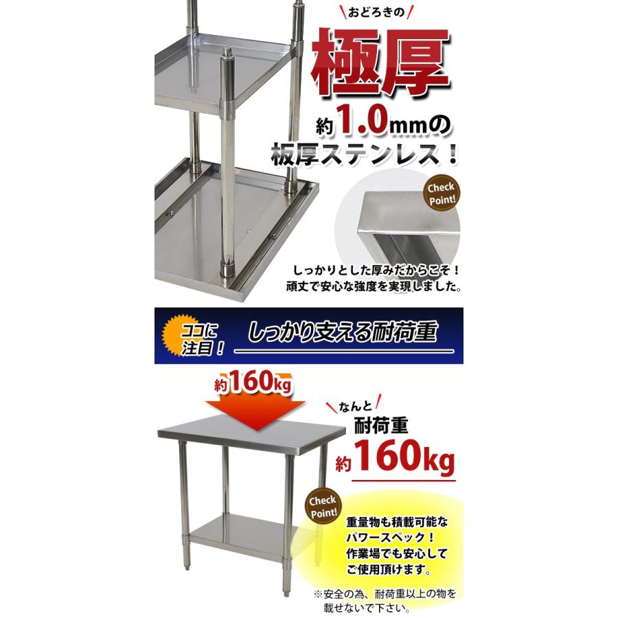 オールステンレス作業台 2段 耐荷重約160kg 約幅800×奥行600×高さ800mm