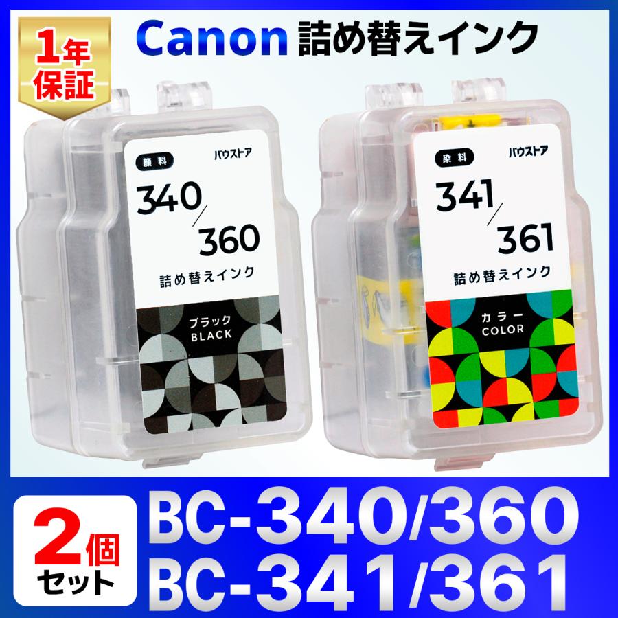 バウストア 【互換品】BC-340 BC-341 BC-340XL BC-341XL 詰め替え