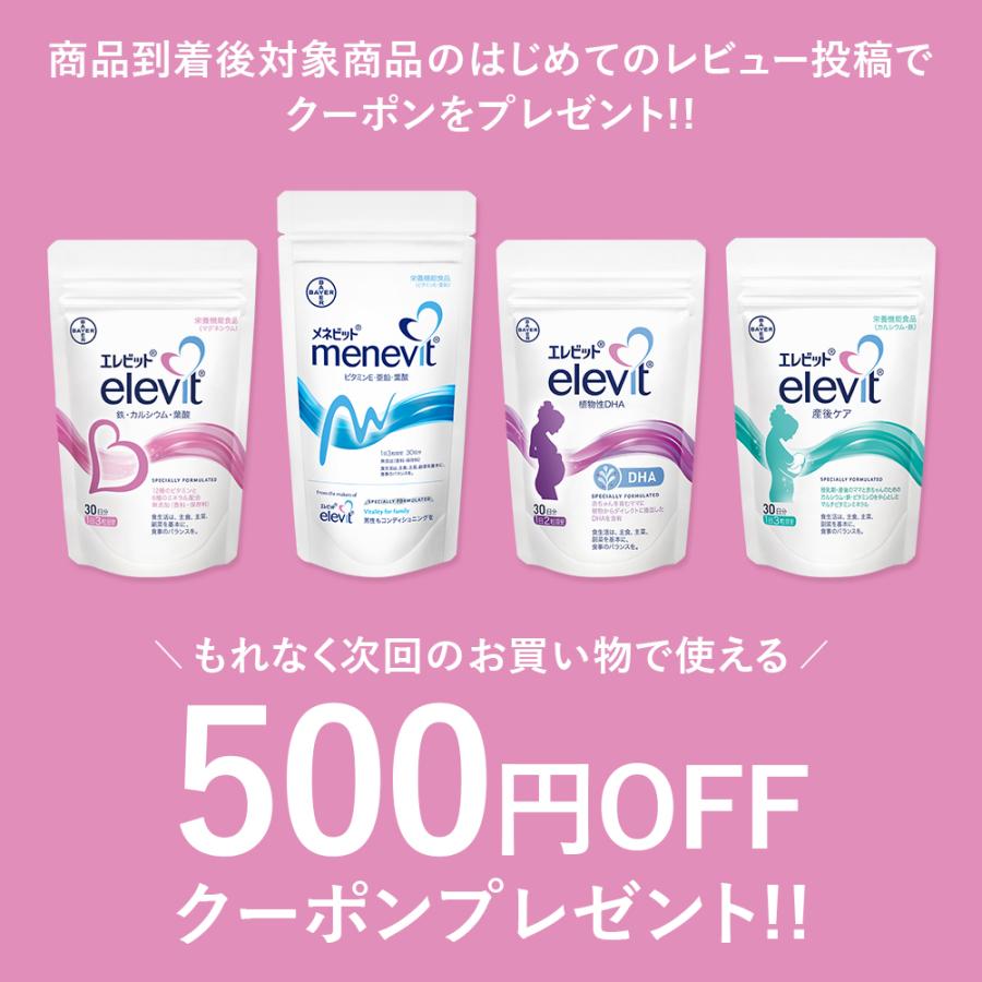 elevit 【爆買WEEK限定P10倍】葉酸サプリ エレビット 葉酸800μg 妊活