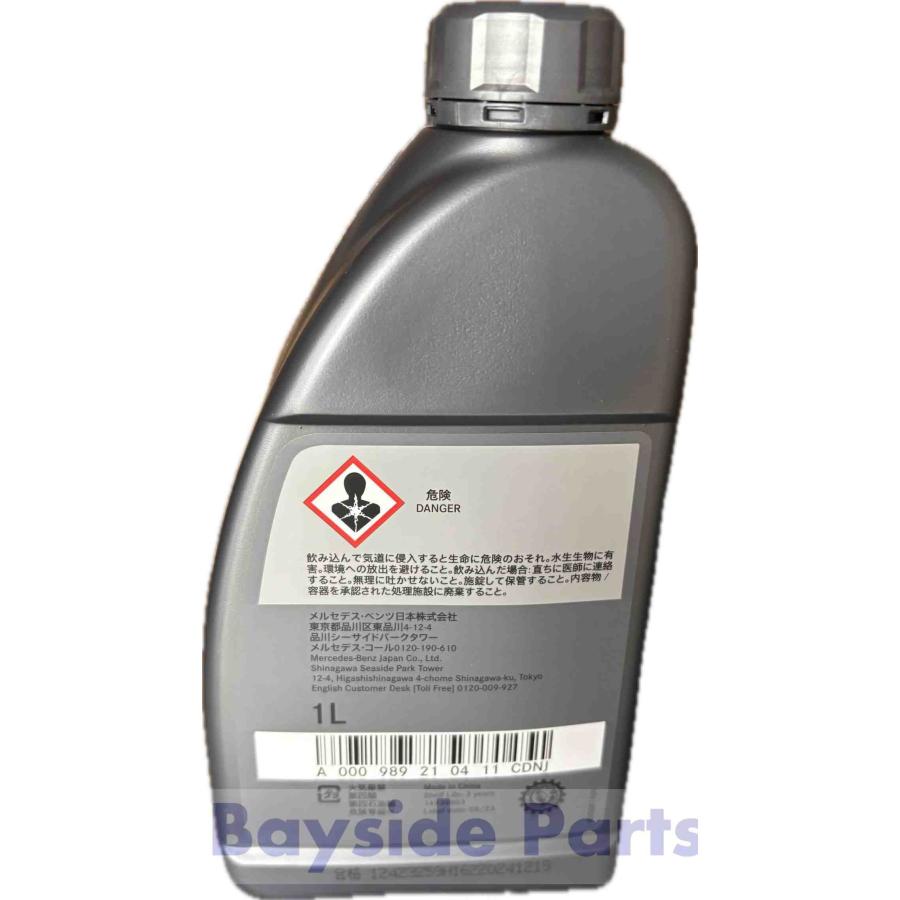 Mercedes-Benz（メルセデス・ベンツ） ベンツ 純正 ATFオイル 9AT MB