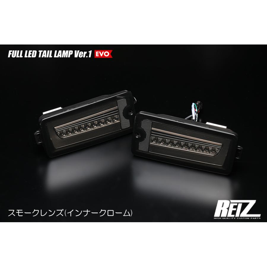 ハイゼット Ver.1 EVO フルLEDテールランプ【後期ハイゼット