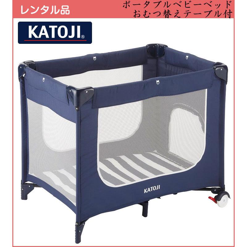 レンタル延長】【コンパクト 90×60cm】ポータブルベビーベッド おむつ