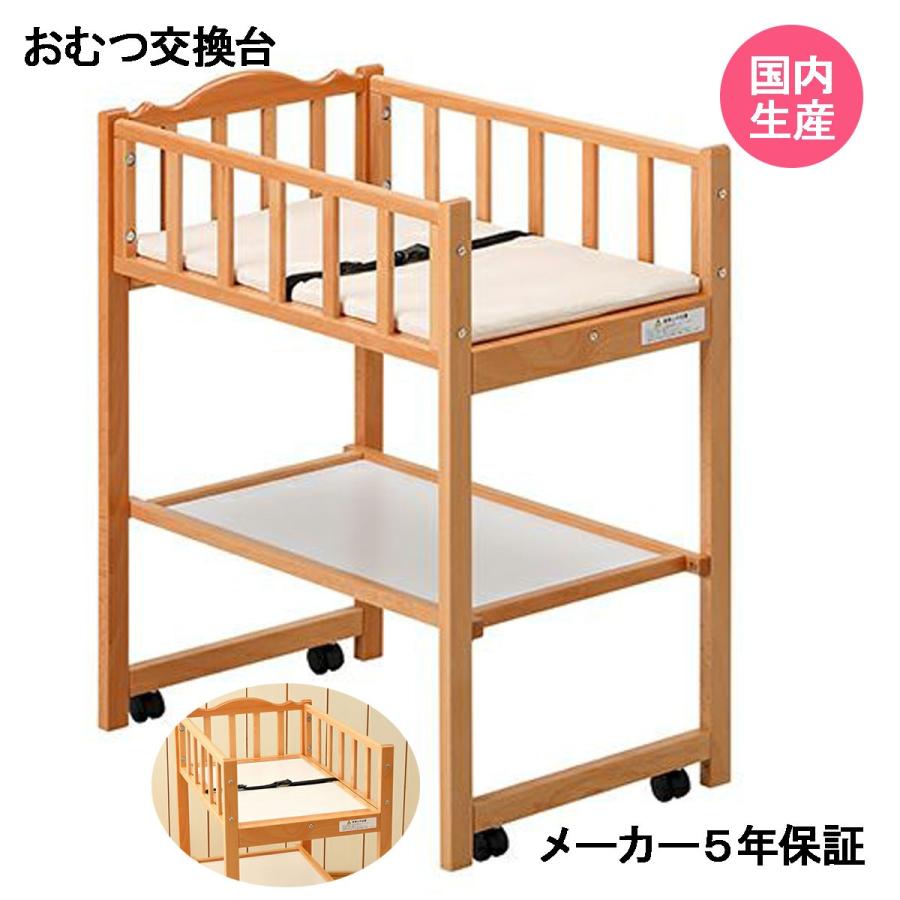 ヤマサキ 正規販売店 おむつ交換台 スイートベース （マット付き、転落