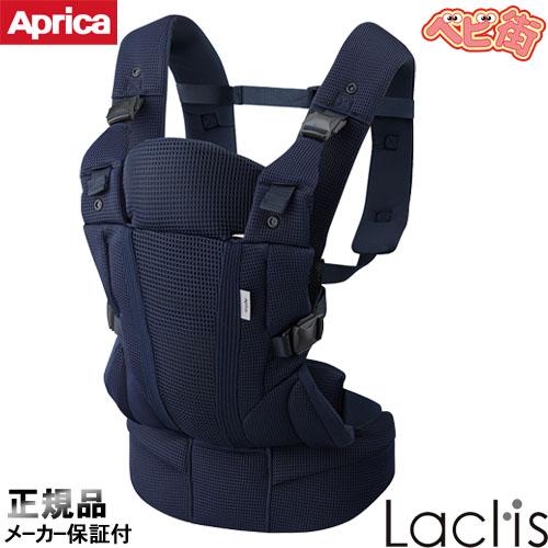 koala 抱っこひも アップリカ ラクリス ネイビーNV 新生児対応 子守帯