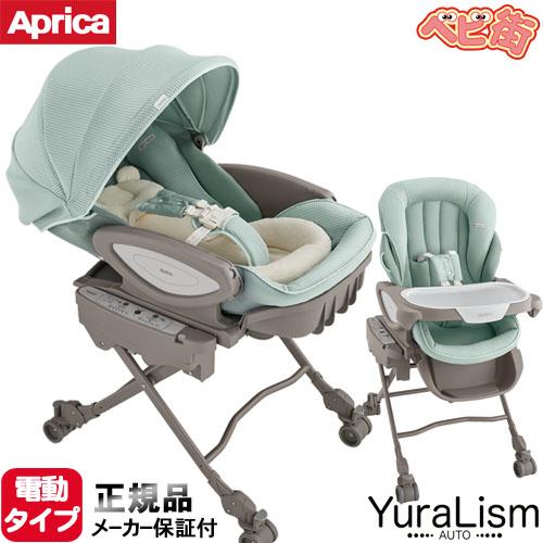 YuraLism ベビーラック アップリカ ユラリズムオートプレミアムAC