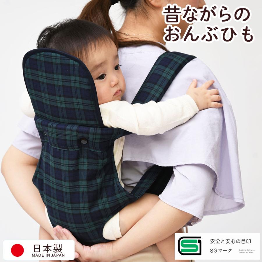 昔ながらのおんぶひも 日本製 使いやすいシンプルデザイン ブラック