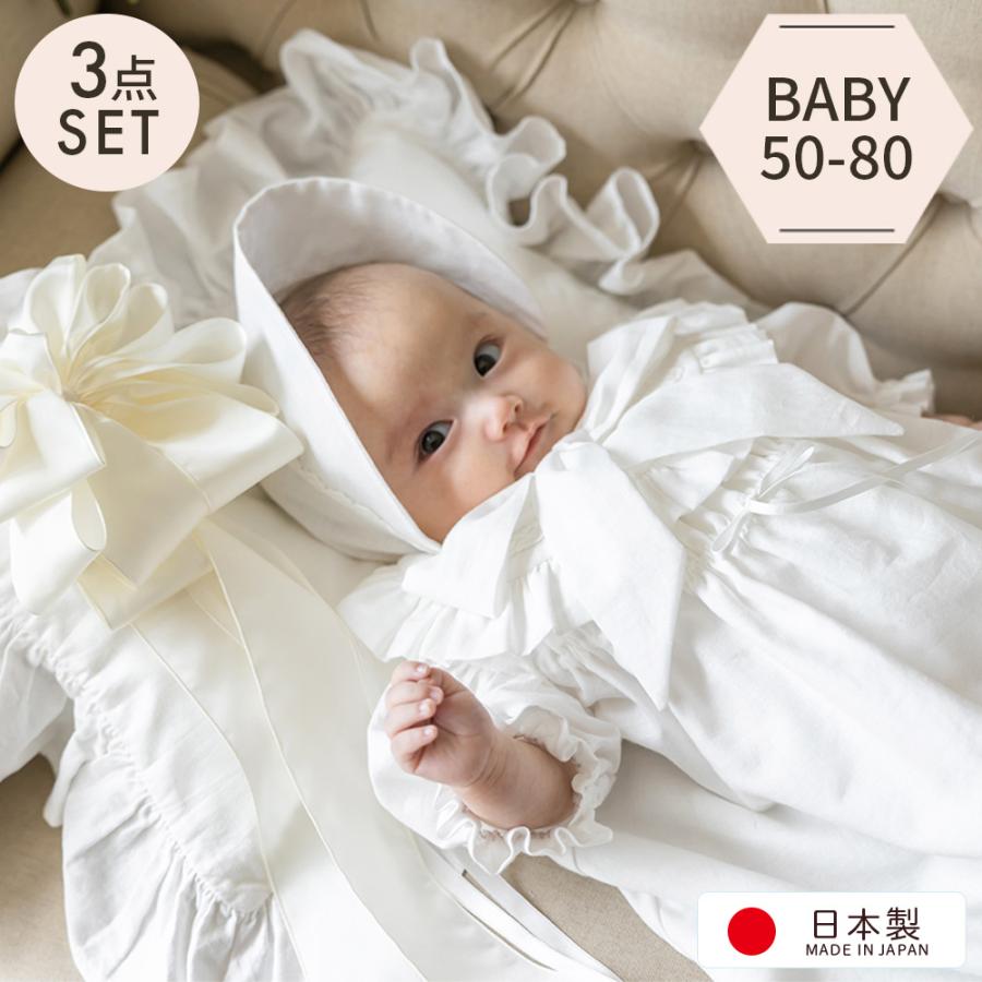 妖精の森 ベビーセレモニードレス3点セット 日本製 新生児 お宮参り