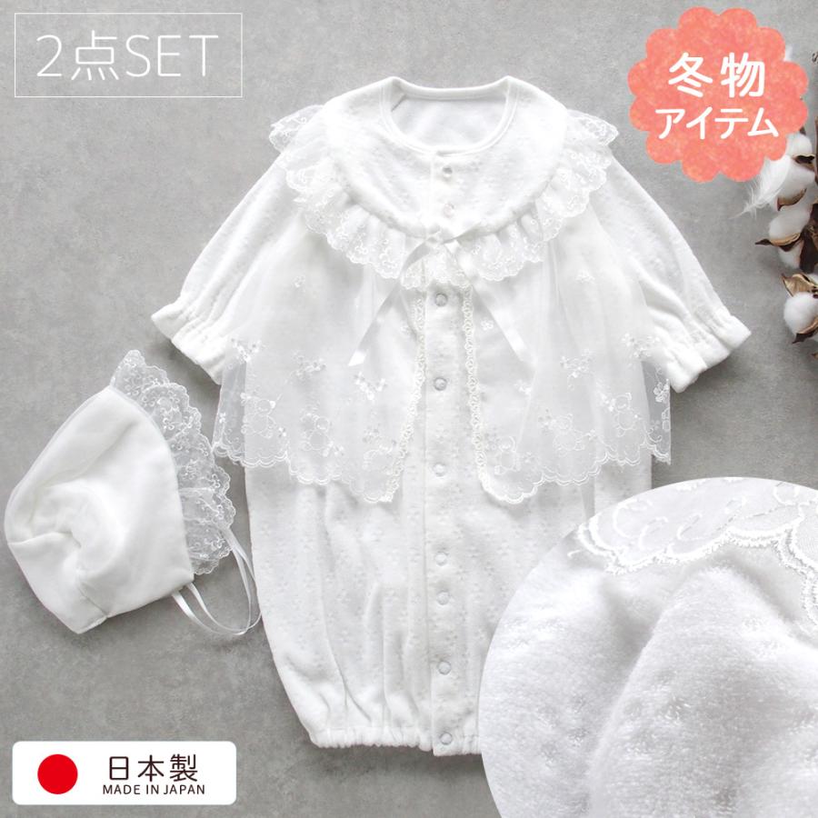 冬物 厚手素材 お帽子付き2点セット 日本製 お宮参り セレモニー用