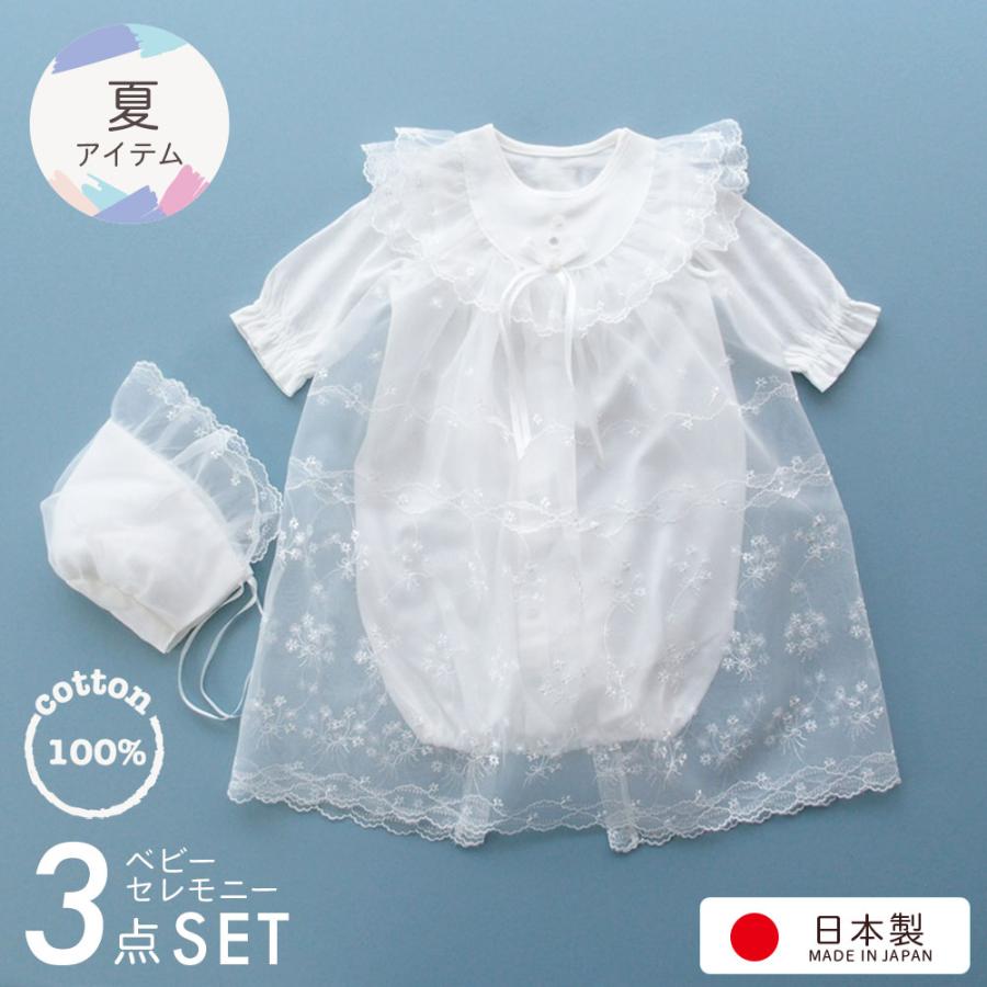 夏物 お宮参り用 胸元の花モチーフが可愛いベビードレス3点セット 日本