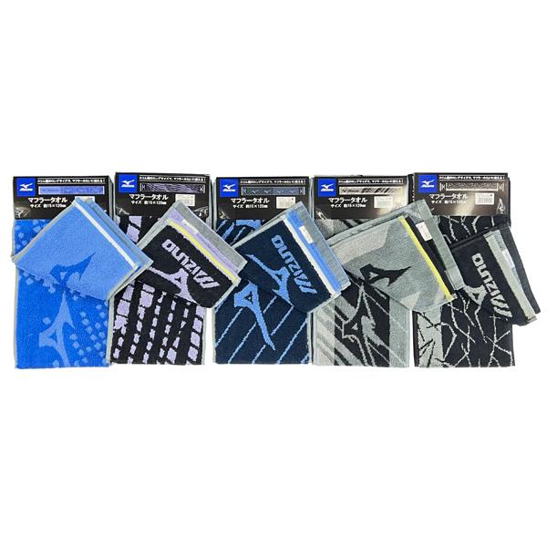 ミズノ マフラータオル MIZUNO 15×120cm スポーツブランド 林 ロング