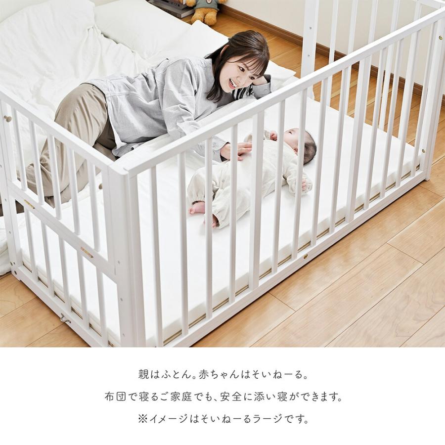 そいねーる yamatoya認定店 大和屋 ソイネール ミニベビーベッド