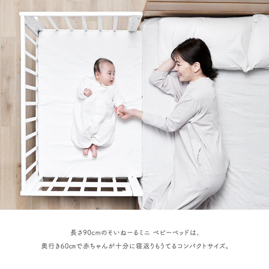 そいねーる yamatoya認定店 大和屋 ソイネール ミニベビーベッド