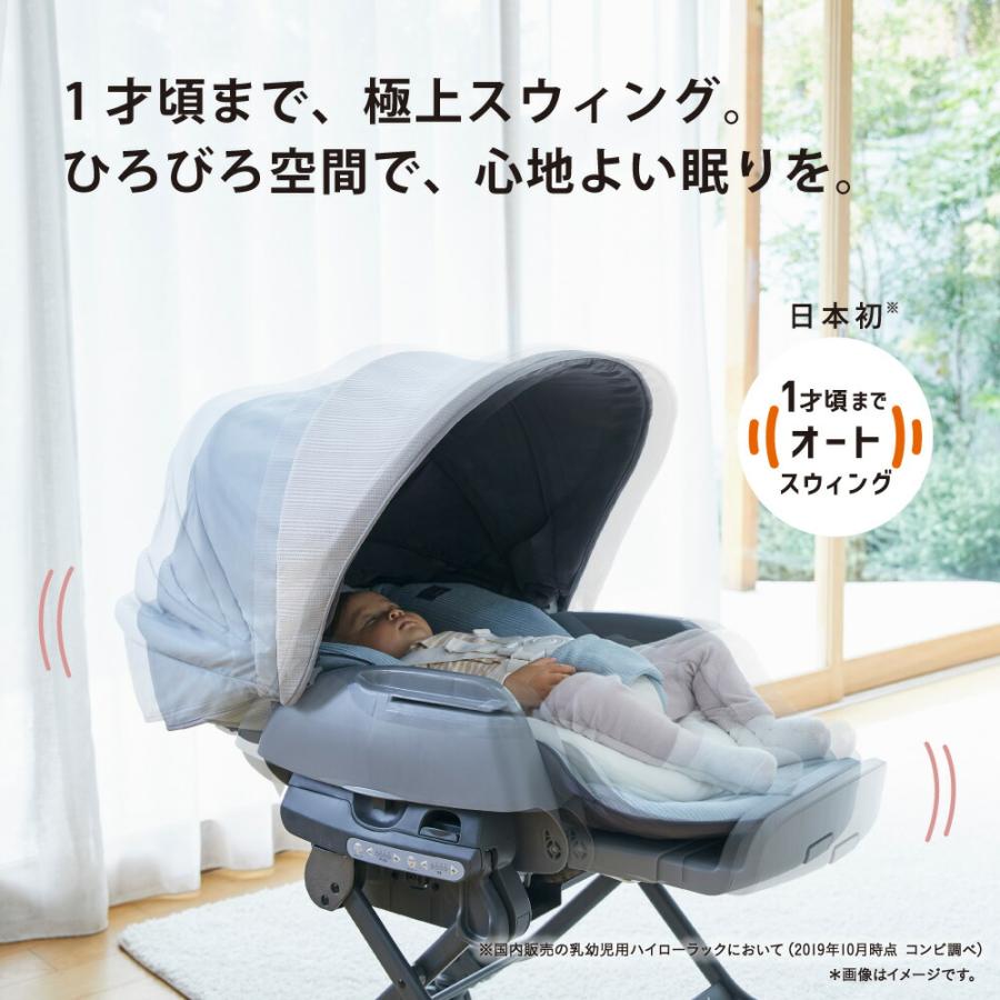 ネムリラ コンビ AUTO SWING BEDi Long スリープシェルEG / 出産祝い 1