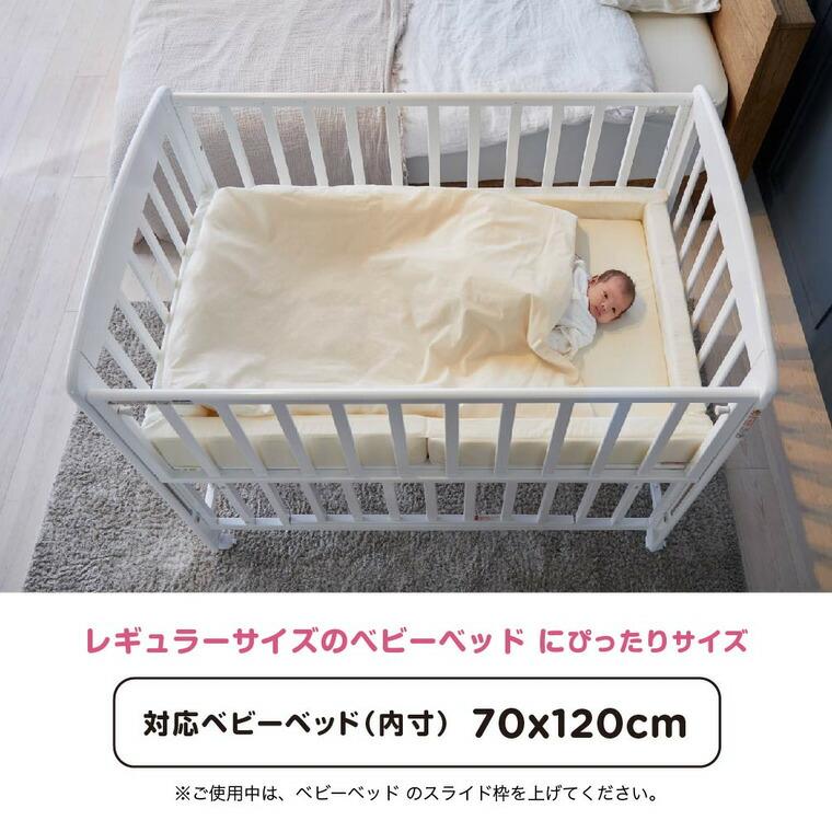 カトージ ベビー布団セット レギュラーサイズ / KATOJI ガード付き