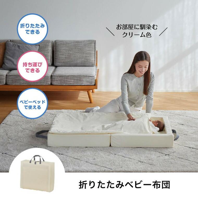 カトージ ベビー布団セット レギュラーサイズ / KATOJI ガード付き