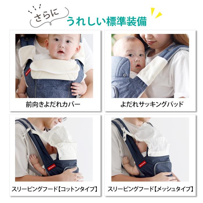 MIKI HOUSE（ミキハウス） ヒップシート 抱っこ紐 ポグネー 名入れ