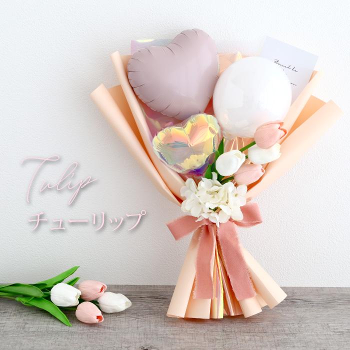 ベビーアルテ バルーンブーケ 花束 卒業 入学 卒園 発表会 誕生日