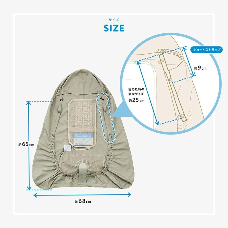 BabyHopper ベビーホッパー 空調抱っこひもカバー 抱っこ紐 ケープ