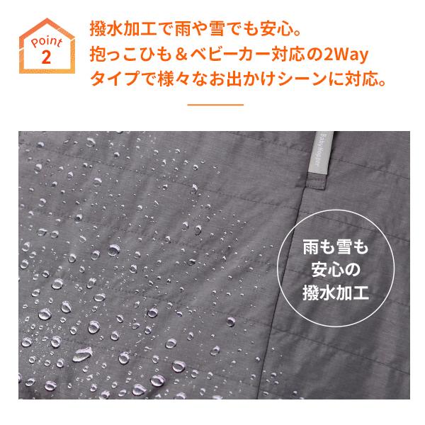 BabyHopper 最新モデル ベビーホッパー マルチプル防寒ケープ ブラック