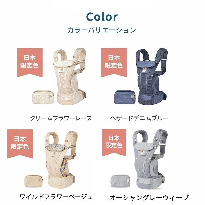 OMNI 360 エルゴ オムニ ブリーズ 抱っこひも 新生児エルゴベビー