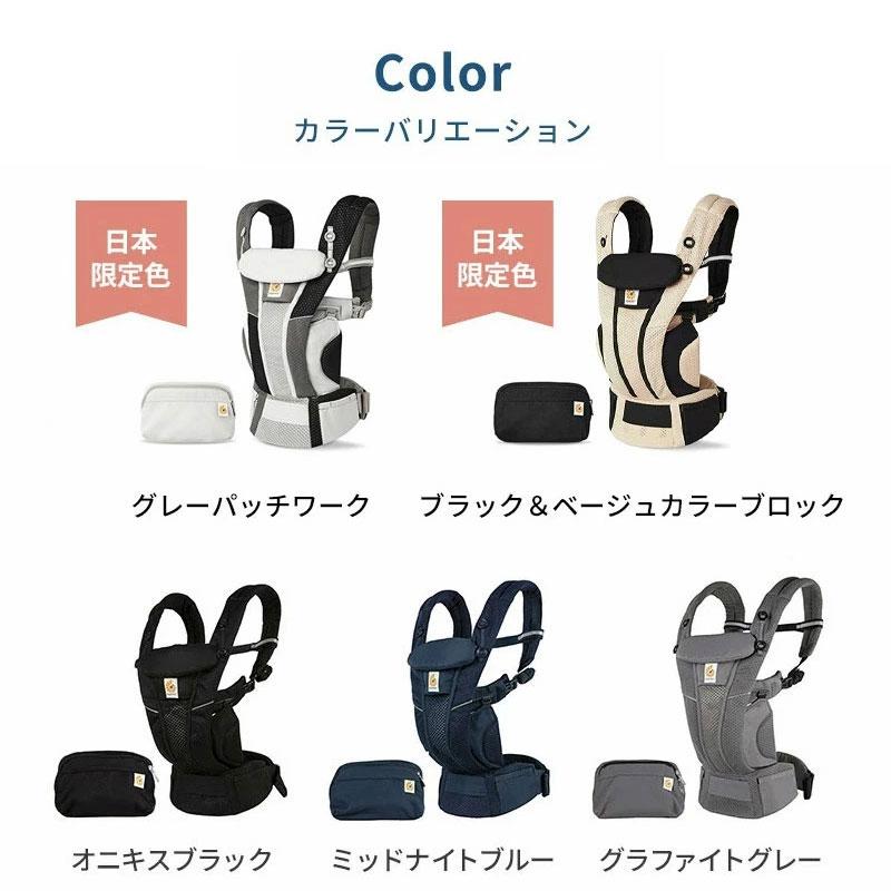 OMNI 360 エルゴ オムニ ブリーズ 抱っこひも 新生児エルゴベビー