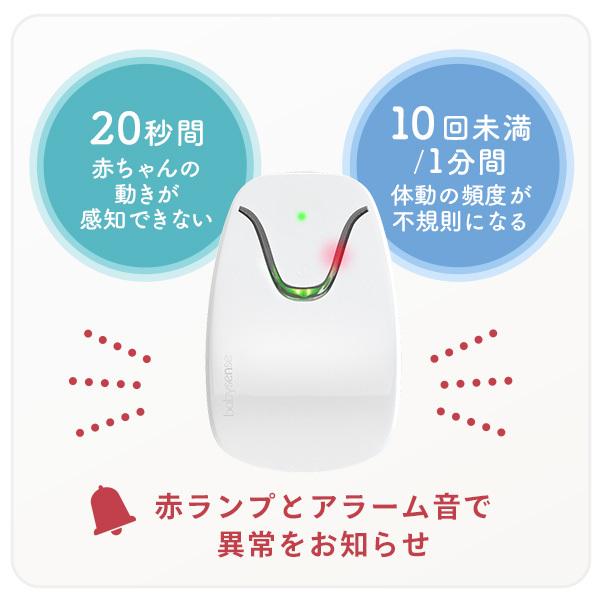 ベビーモニター ベビーセンス ホーム 爆買 正規販売店 1年保証付