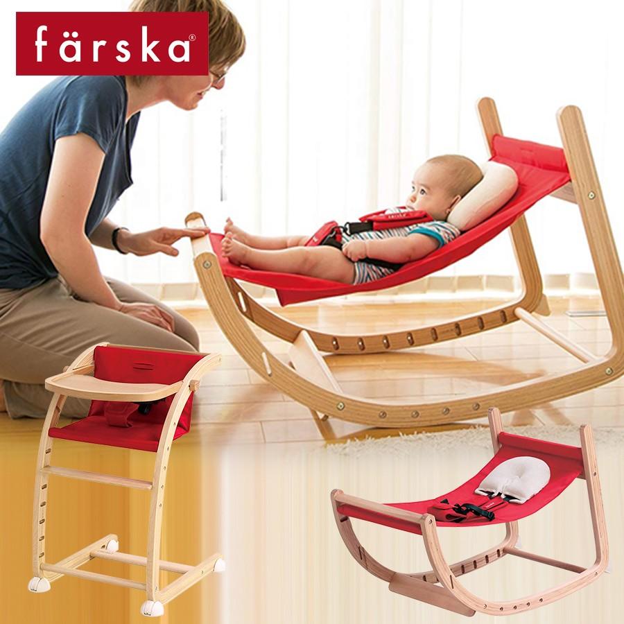 木製ベビーチェア 長く使えるファルスカのスクロールチェアプラス