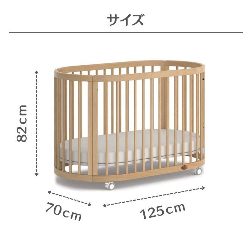 4歳まで長く使える ベビーベッド 外国製 Boori 4in1 ブーリ 楕円形