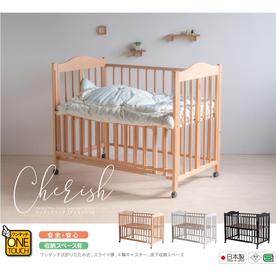 ベビーベッド 石崎家具 正規販売店 【120×70】ワンタッチベビーベッド