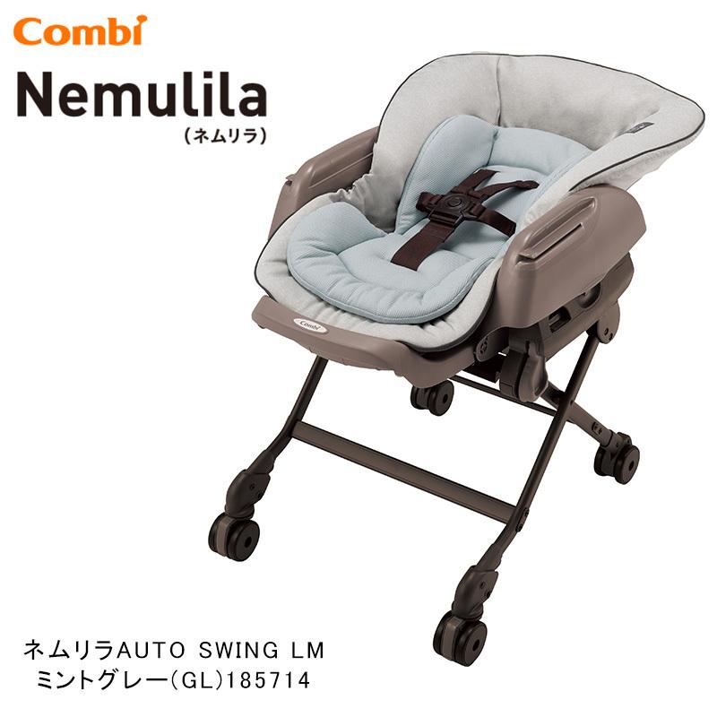 Combi（コンビ） 電動ベビーラック レンタル ネムリラ オート