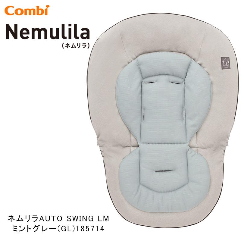 Combi（コンビ） 電動ベビーラック レンタル ネムリラ オート